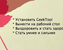 Mac: как выводить задачи прямо на рабочий стол